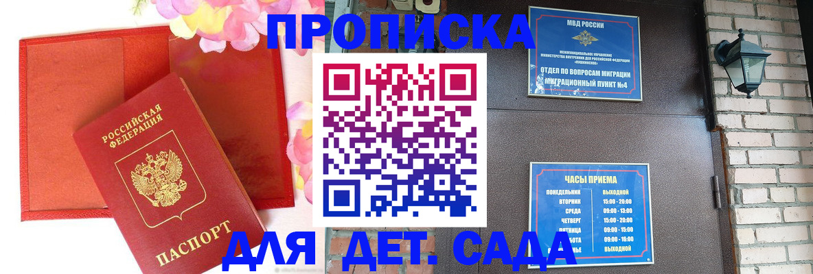 пропишу в квартире в Ленинске