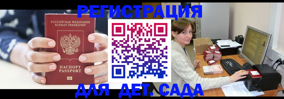 найти адрес прописки в Ленинске