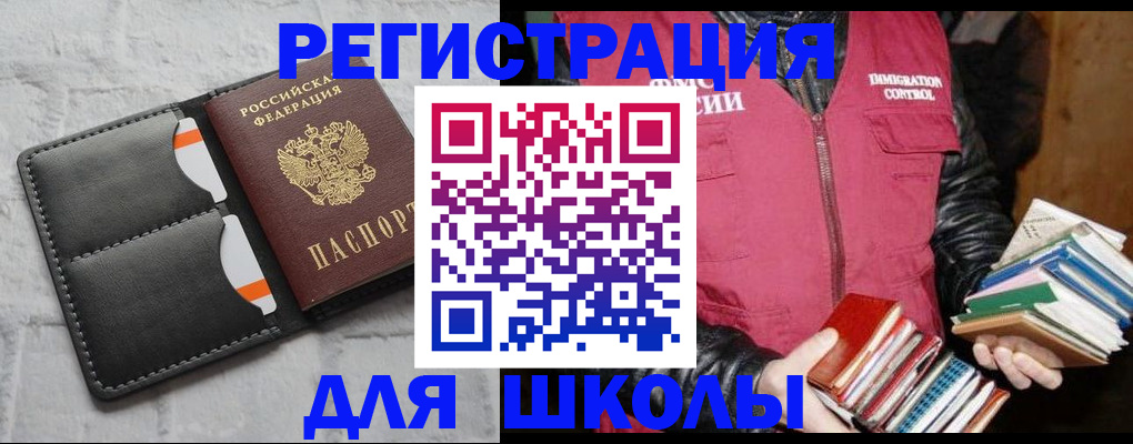 регистрация для дет. сада в Ленинске