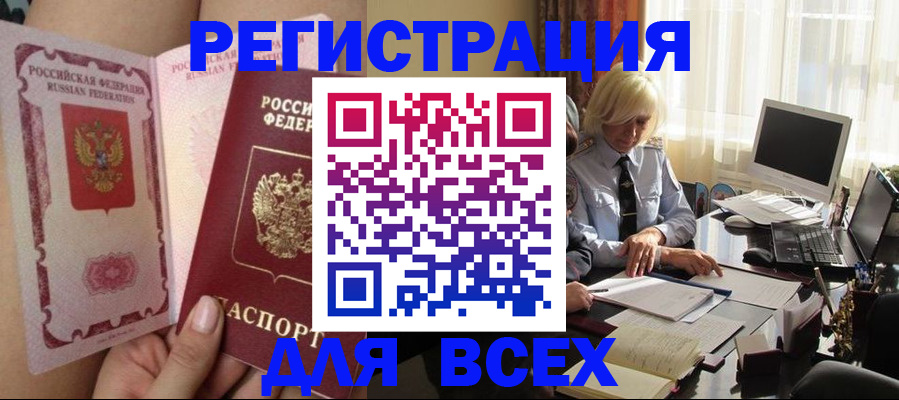 прописка гарантия в Ленинске