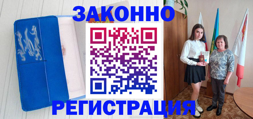 прописка в квартире в Ленинске