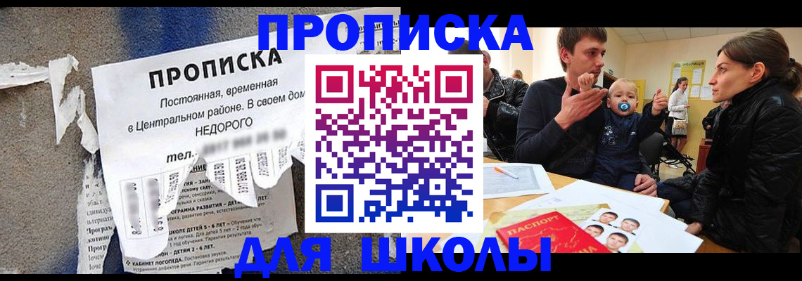 прописка законно в Ленинске